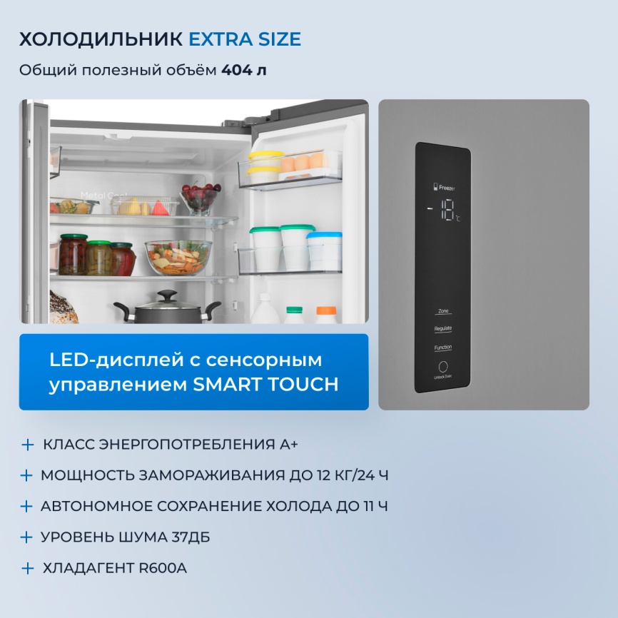 Многокамерный холодильник Zugel ZRFDI470X No frost, серый металлик фото 5