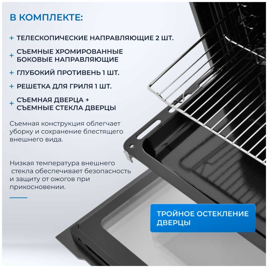 Электрический духовой шкаф Zugel ZOE602X фото 6