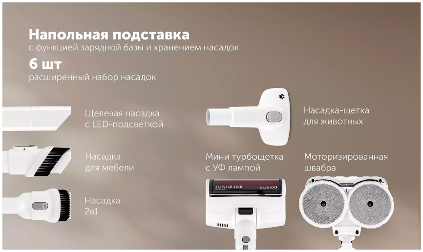 Пылесос вертикальный Polaris PVCS 6020 Cyclonic Way PRO WIFI IQ Home белый фото 10