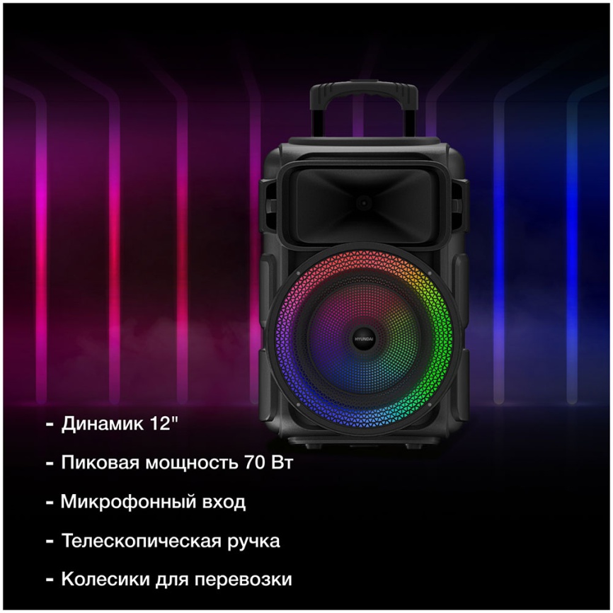 Акустическая система Hyundai H-MC1298, черный 17Вт/FM/USB/BT/micro SD фото 4