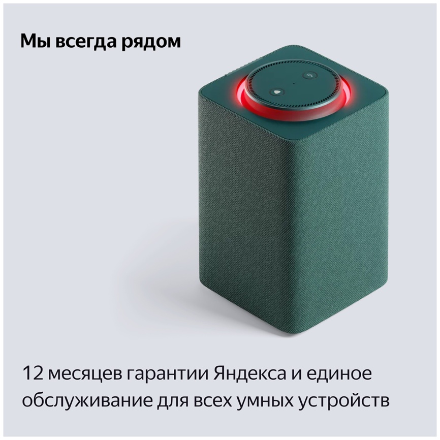 Умная колонка  Яндекс Станция Макс с Алисой, с Zigbee, 65Вт, зеленый фото 17