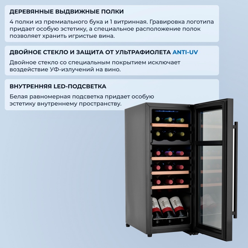 Винный шкаф Zugel ZCWF184DB черный фото 5