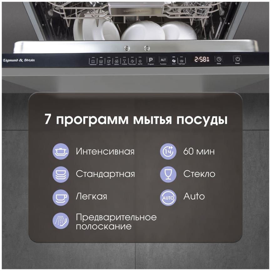 Встраиваемая посудомоечная машина Zigmund & Shtain DW 308.6 фото 10