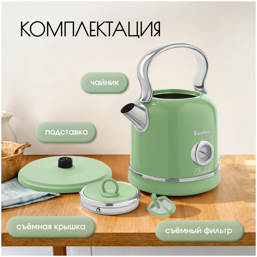 Чайник электрический Tesler KT-1745 GREEN фото 5