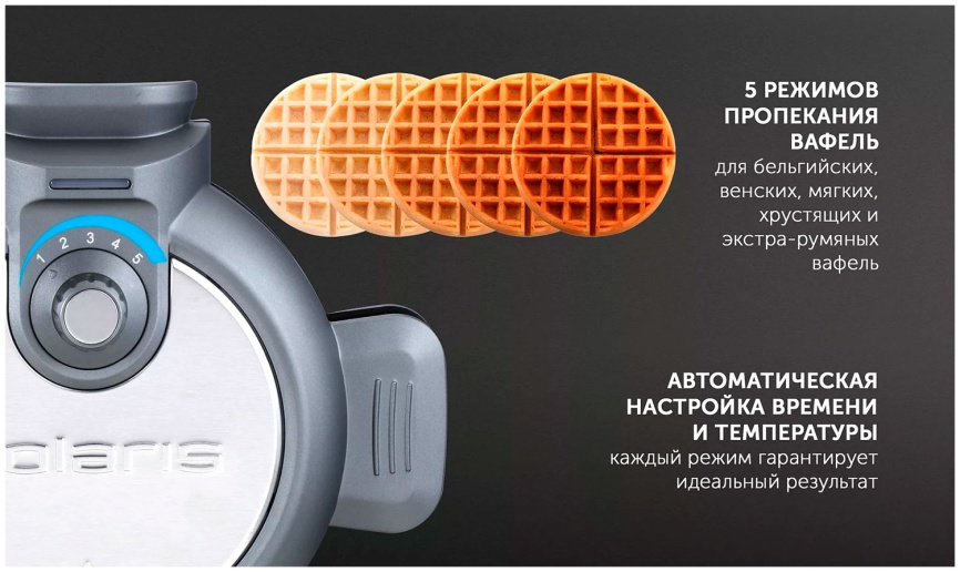 Вертикальная вафельница Polaris PST 1000 Waffle dream, графитовый фото 9
