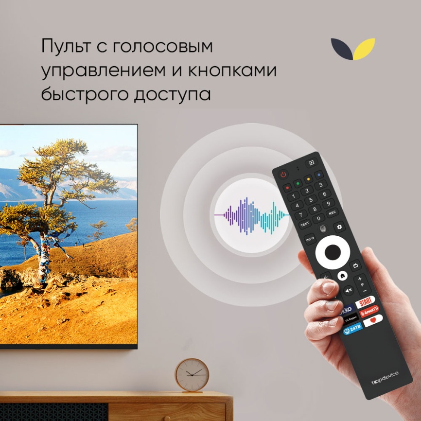 Телевизор Topdevice TDTV50CQ08U_BK, 50 дюймов, 4K Ultra HD, смарт ТВ, WildRed, черный фото 15