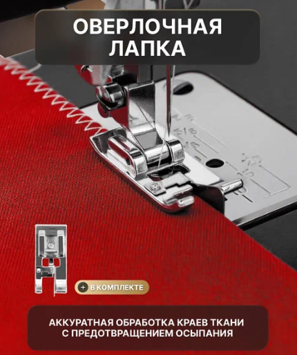 Швейная машина 3080 COMFORT фото 11