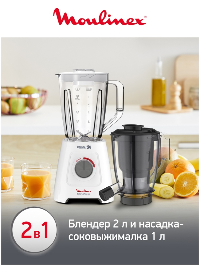 Блендер стационарный Moulinex Blendforce 2 LM42Q110, белый/серый фото 3