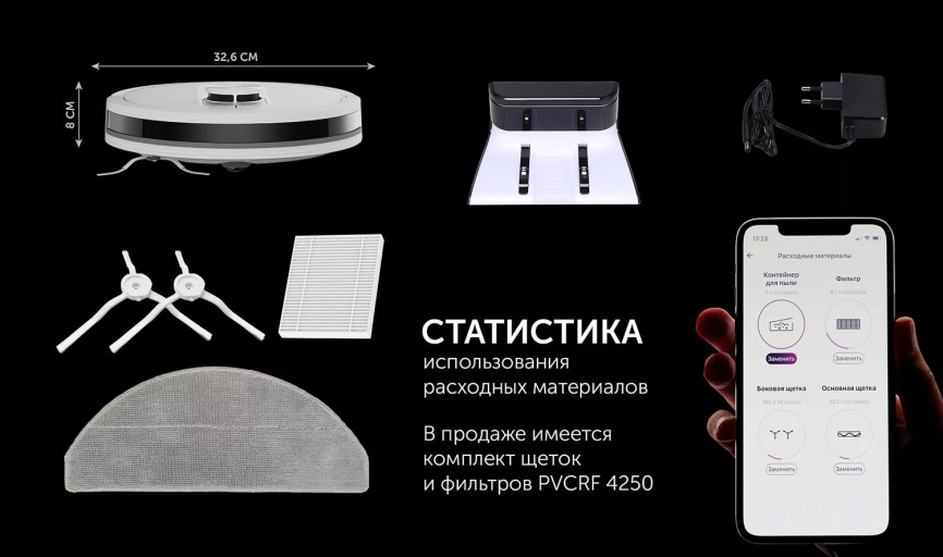 Робот-пылесос Polaris PVCR 4250 WIFI IQ Home, сухая и влажная уборка, белый фото 14