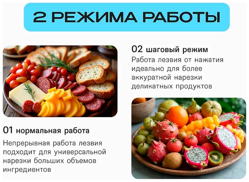 Ломтерезка Ragex R2101 (R2101-000) фото 10