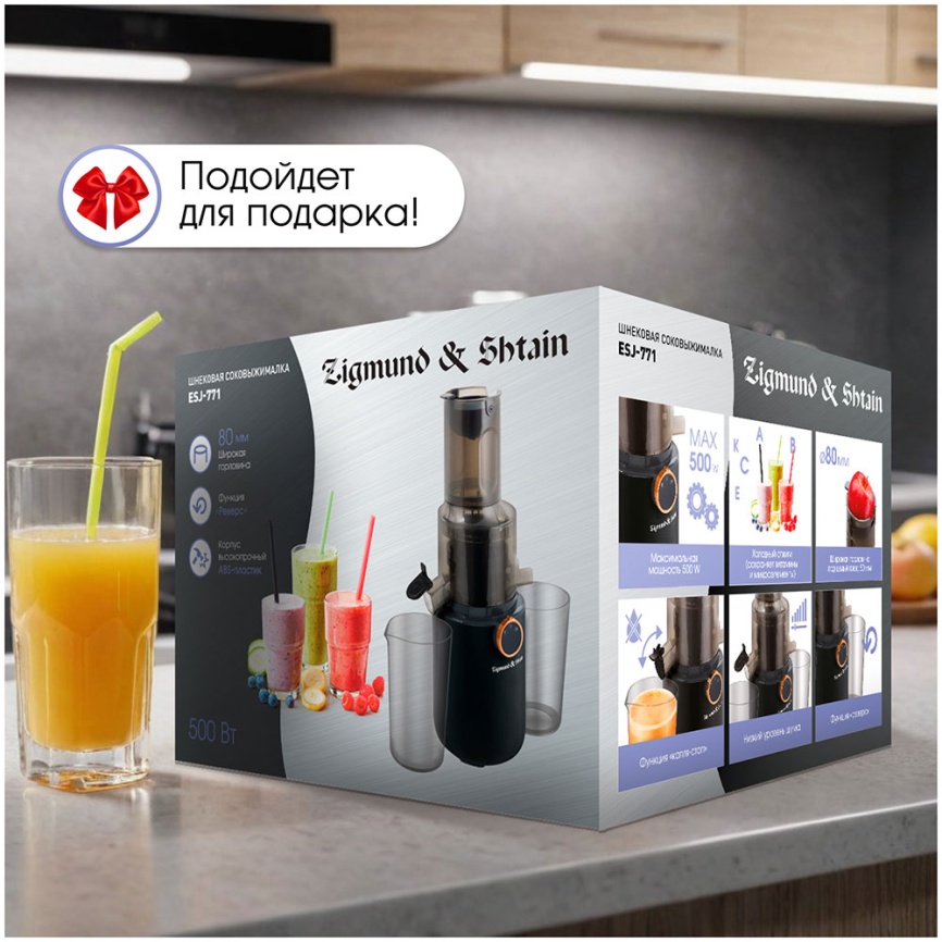 Соковыжималка шнековая Zigmund & Shtain ESJ-771 фото 13