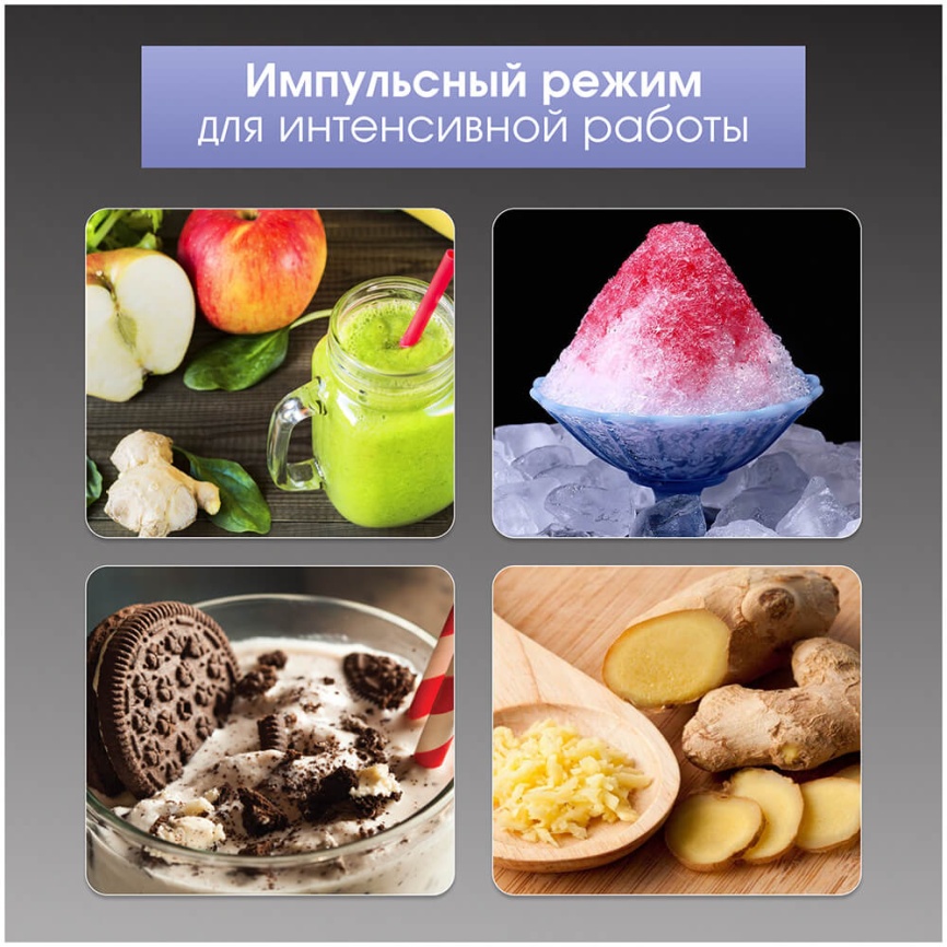 Блендер стационарный Zigmund & Shtain BS-448 D фото 3