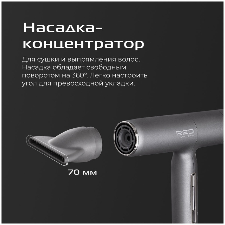 Фен Red Solution F582 фото 9