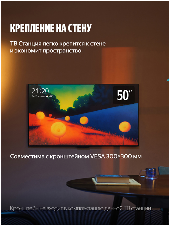 Телевизор Яндекс ТВ Станция Бейсик с Алисой, 50 дюймов, 4K HDR, смарт ТВ, YaOS X, черный фото 14
