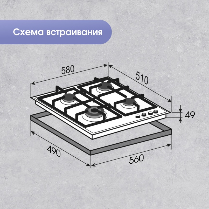 Газовая варочная панель Zigmund & Shtain G 14.6 S 58 см, 4 конфорки электроподжиг газконтроль, серебристый фото 12