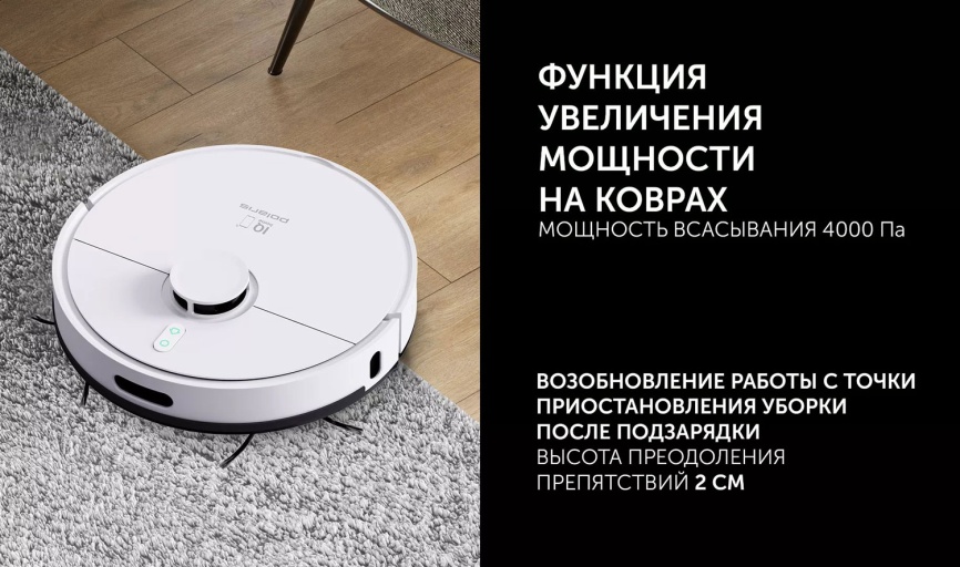 Робот-пылесос Polaris PVCR 4500 WIFI IQ Home, сухая и влажная уборка, белый фото 13