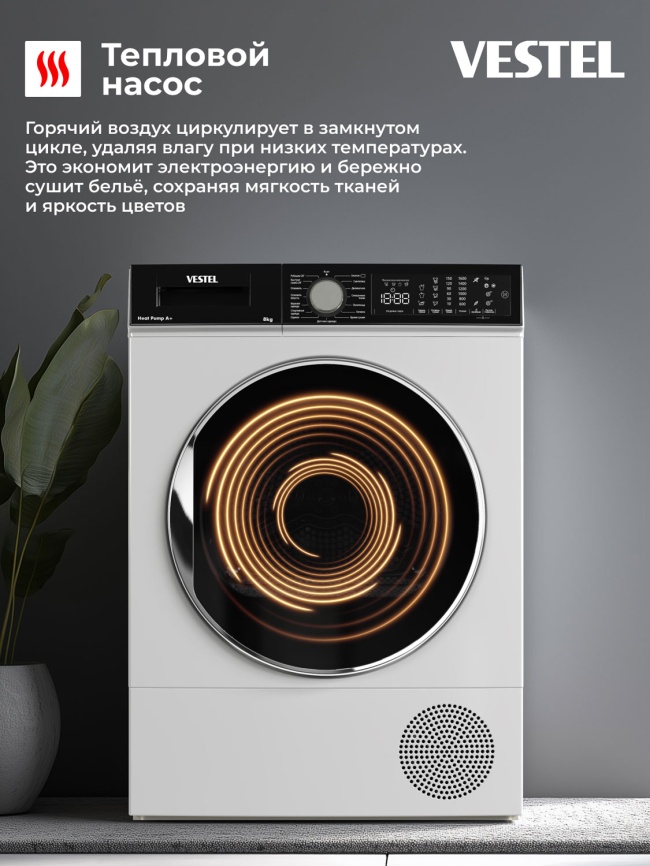 Сушильная машина Vestel Сушильная машина с тепловым насосом Vestel TDH8T300B, 8кг, белый фото 10