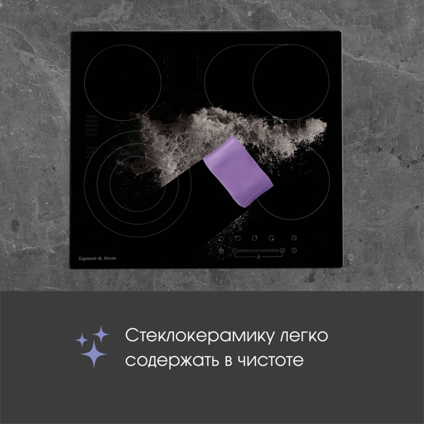 Электрическая варочная панель Zigmund & Shtain CN 38.6 B 59 см, 4 конфорки стеклокерамика, черный фото 12