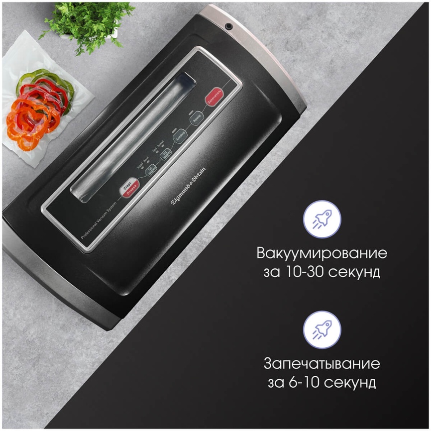 Вакуумный упаковщик Zigmund & Shtain VS-505 У1-00048013 фото 6
