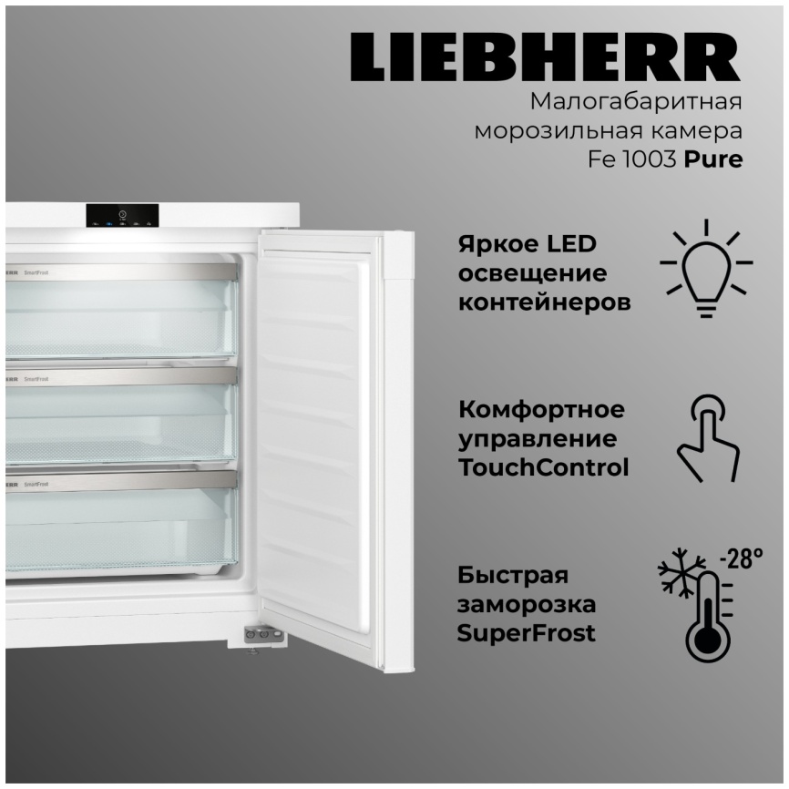 Морозильник Liebherr Fe 1003-20 001 FrostProtect 77 л, белый фото 2