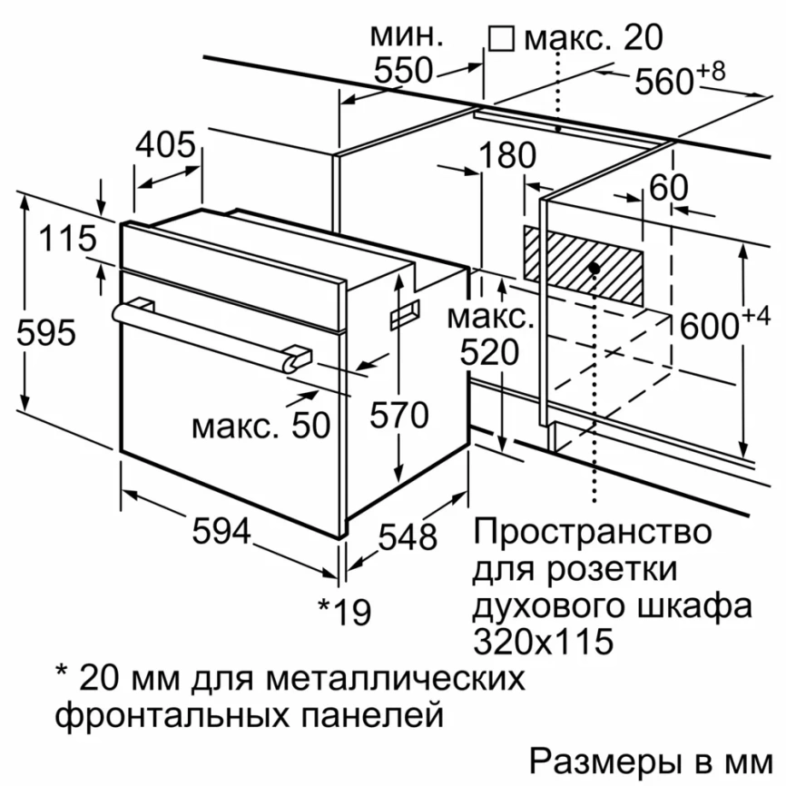 Встраиваемая электрическая духовка BOSCH Bosch HBF011BA1T фото 4
