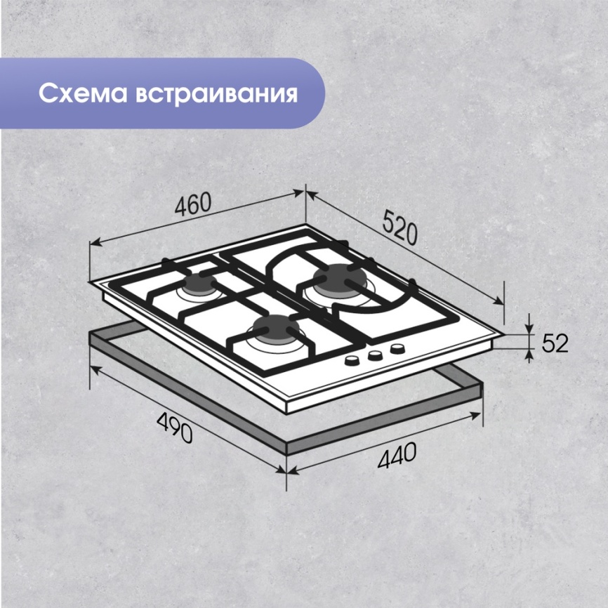 Газовая варочная панель Zigmund & Shtain M 26.4 W 46 см, 3 конфорки электроподжиг газконтроль, белый фото 15