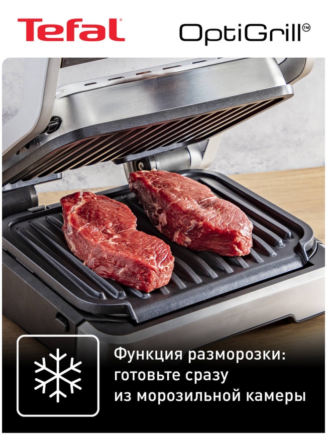 Электрогриль  Tefal Optigrill 2 в 1 GC772D30, мощность 2100 Вт, ТЭН, черный/серый фото 8