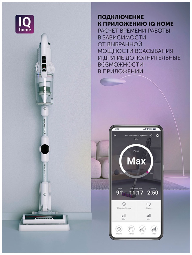 Пылесос вертикальный Polaris PVCS 4070 WIFI IQ Home, 3000 мАч, белый фото 14