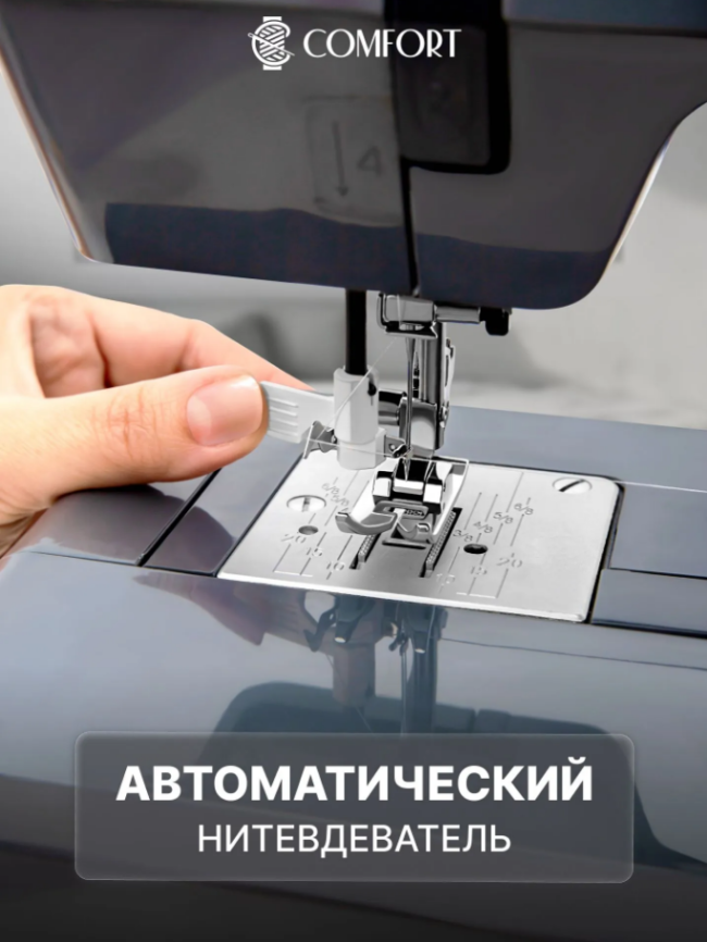 Швейная машина 2030T COMFORT фото 3