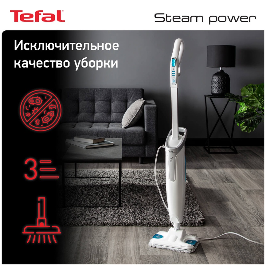 Пароочиститель Tefal Пароочистители Tefal Steam Power VP6557RH 120 Вт, 600 мл, белый фото 2