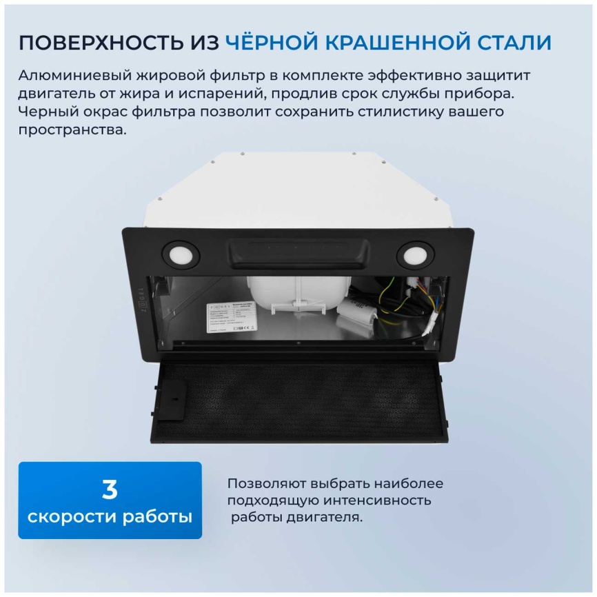 Вытяжка Zugel ZHI523B черная фото 4