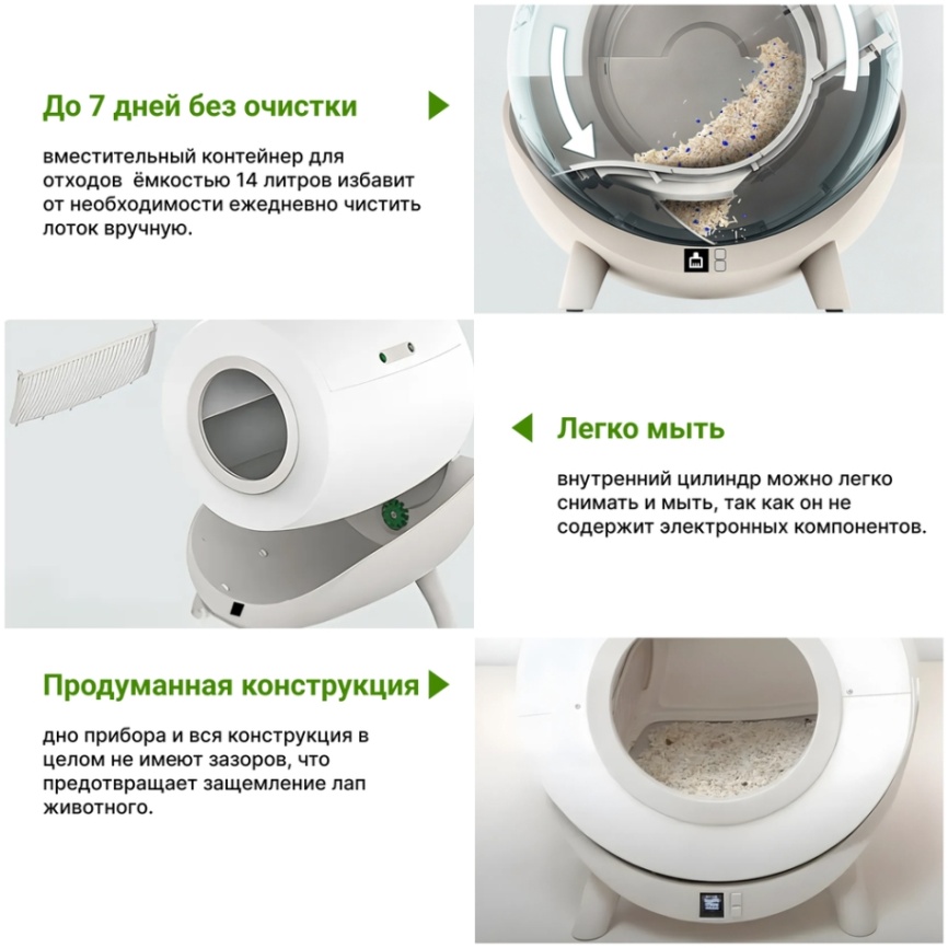 Автоматический туалет для кошек Tesler PST-001 фото 5