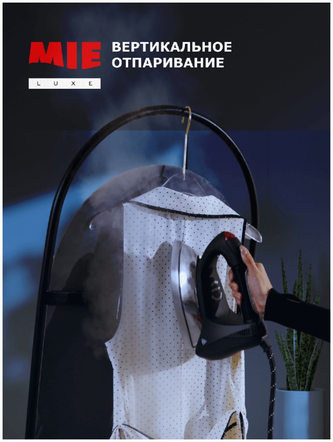 Гладильная система MIE SINFONIA, 2000 Вт, давление 3,5 бар, вертикальное отпаривание фото 13