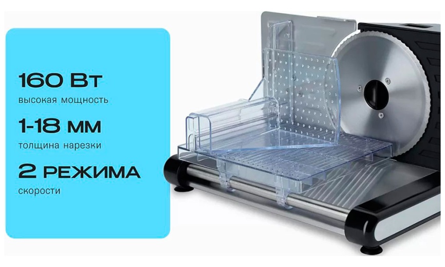 Ломтерезка Ragex R2101 (R2101-000) фото 9