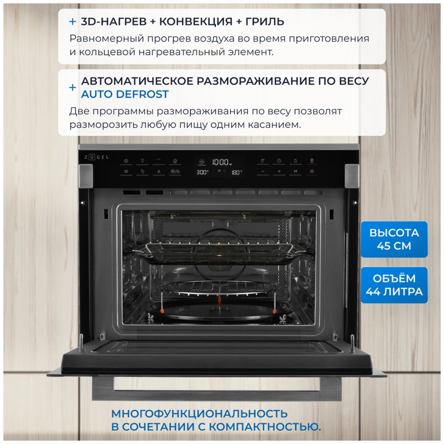 Электрический духовой шкаф Zugel ZOE610X фото 4