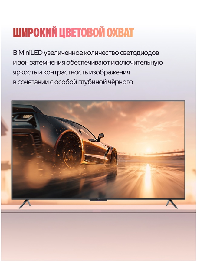 Телевизор Яндекс ТВ Станция Про с Алисой, 65 дюйма, 4K HDR, смарт ТВ, YaOS X, черный фото 9