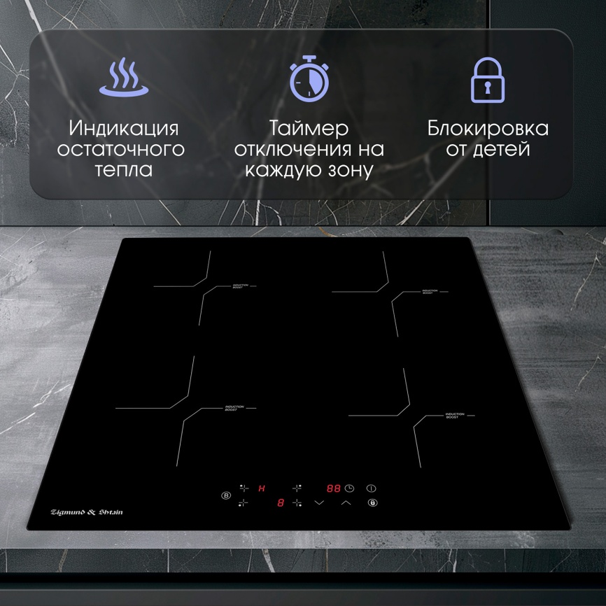 Электрическая варочная панель Zigmund & Shtain CI 33.6 B 59 см, 4 конфорки стеклокерамика, черный фото 9