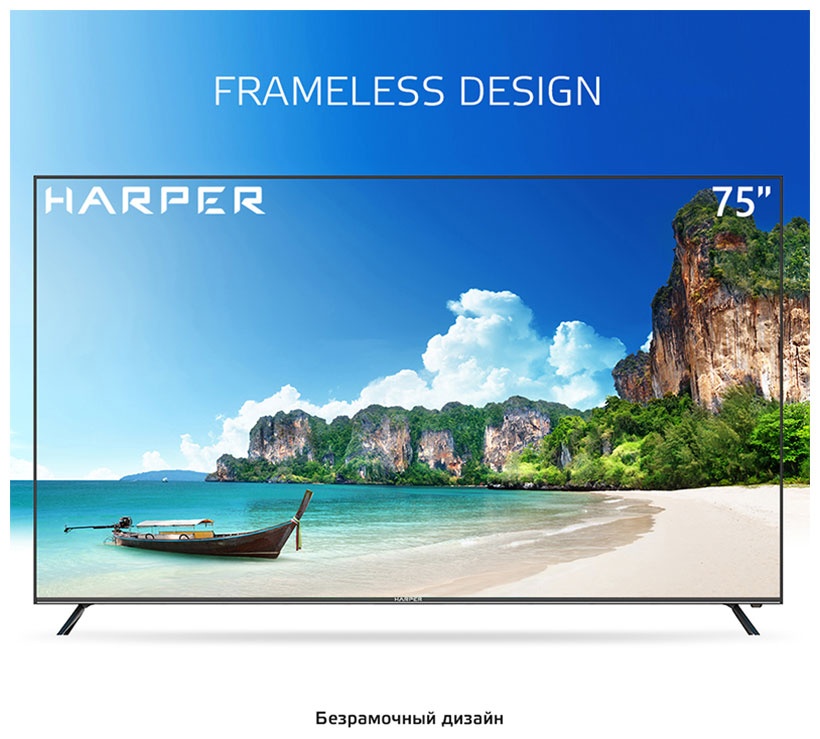Телевизор Harper 75U750TS фото 5