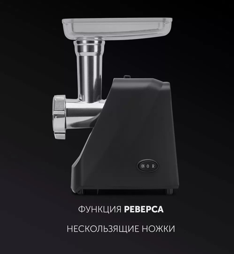 Мясорубка Polaris PMG 1855 RUS фото 9