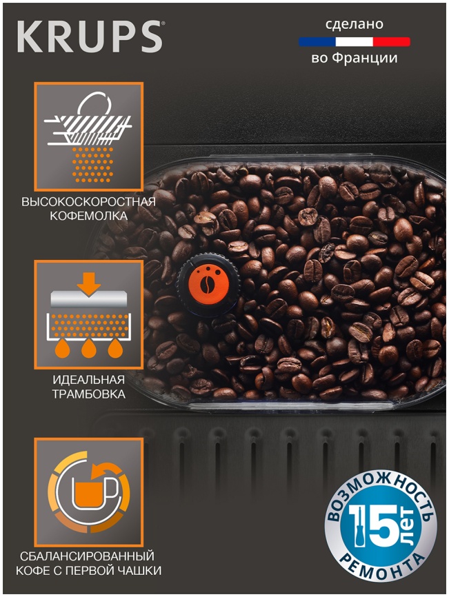 Кофемашина автоматическая Krups Espresseria Quattro Force EA82F010 черный фото 7