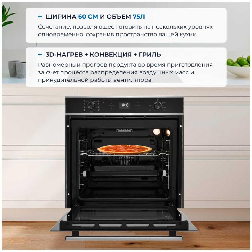 Электрический духовой шкаф Zugel ZOE602X фото 4