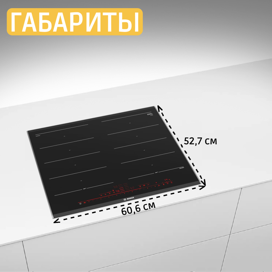 Встраиваемая индукционная панель BOSCH BOSCH PXX675DV1E фото 10