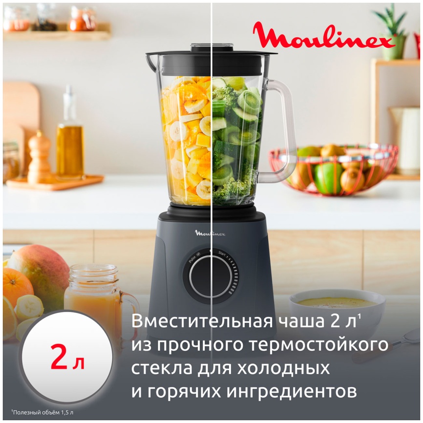 Блендер стационарный Moulinex PerfectMix Essential LM771BF0 фото 3