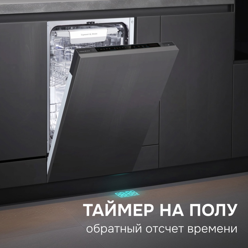 Встраиваемая посудомоечная машина Zigmund & Shtain DW 311.4 фото 12