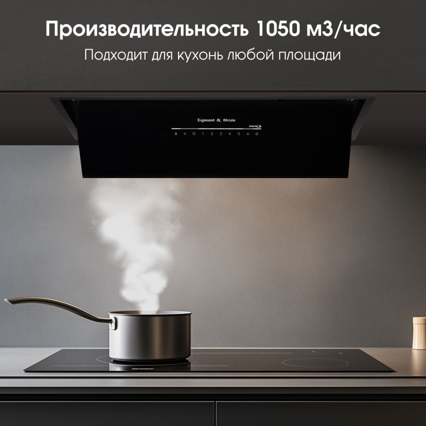 Вытяжка Zigmund & Shtain KK 019.7 B 5 скоростей, таймер, черный фото 9