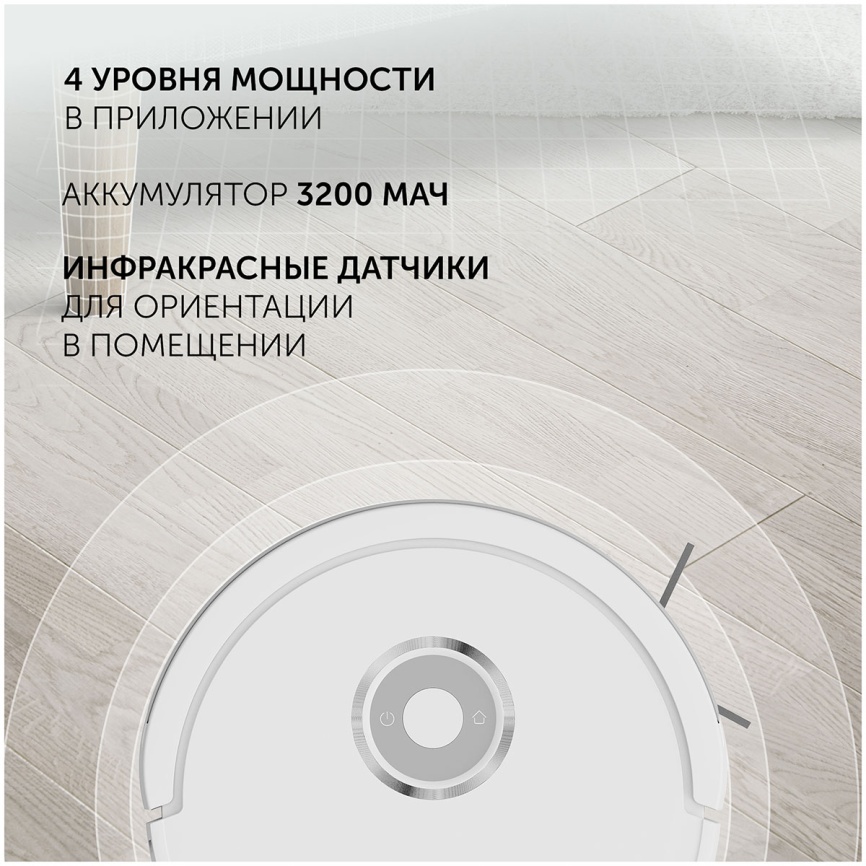 Робот-пылесос Polaris PVCR G2 3200 IQ Home Aqua, белый фото 10