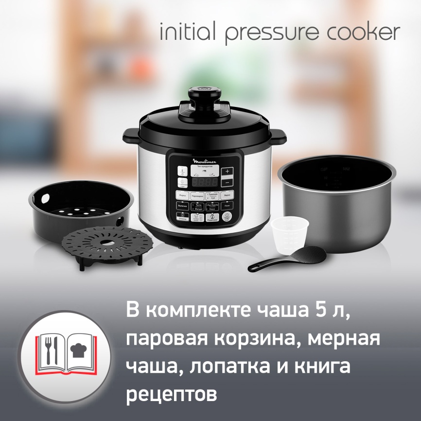 Мультиварка-скороварка Moulinex CE620D32, черный/серебристый фото 17