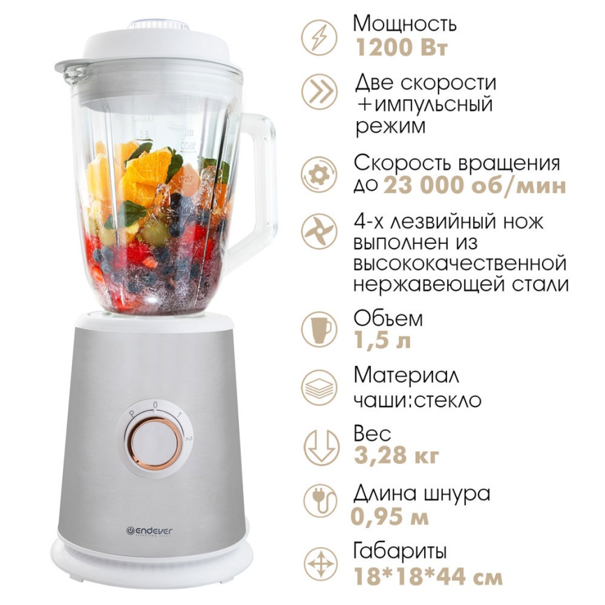 Блендер стационарный Endever Sigma-204, стальной/белый фото 2