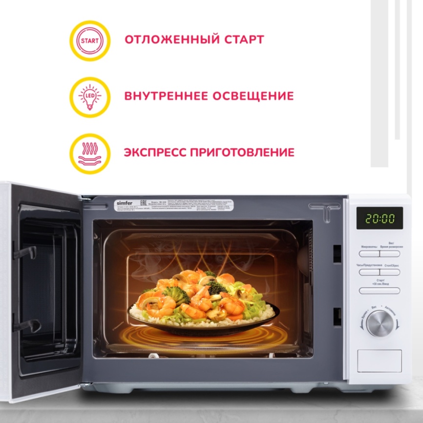 Микроволновая печь - СВЧ Simfer MD2250 фото 7