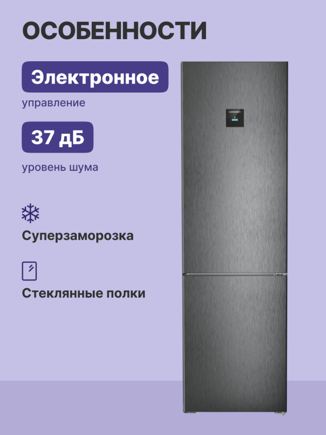 Холодильники  Liebherr CBNbdc 573i-22 001 фото 3